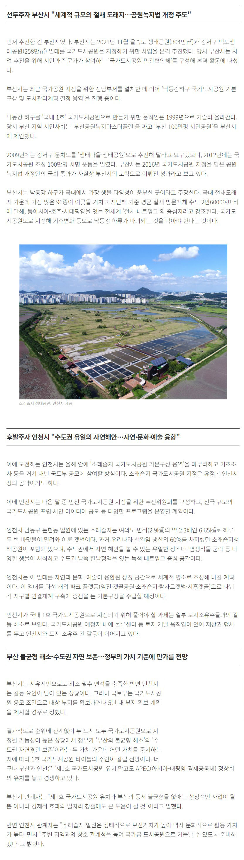 2023-09-25 노컷뉴스-1.JPG